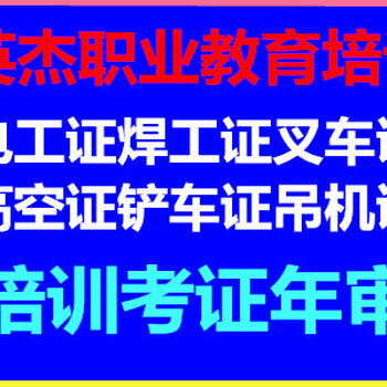 广州焊工招聘_广州焊工培训 电焊工培训 焊工证考试